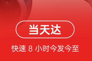 西安航空邮寄航空货运公司【机场