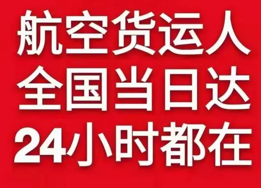 西安航空邮寄货物、航空货运:物流行业各岗位招聘